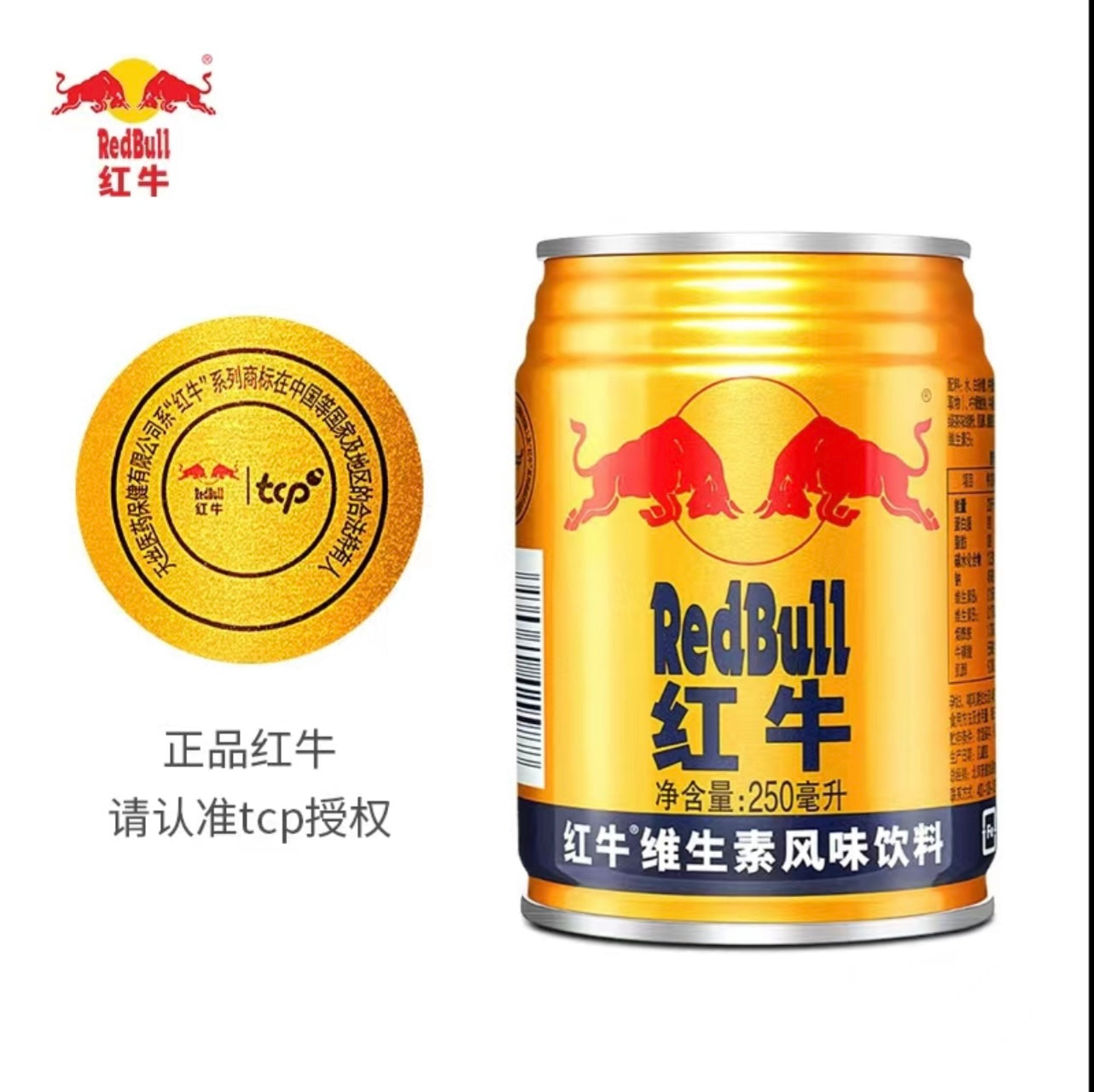 Red Bull 🇨🇳